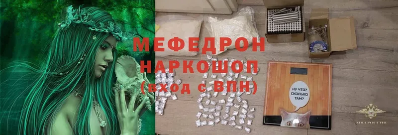 Меф mephedrone  где можно купить   Чусовой 